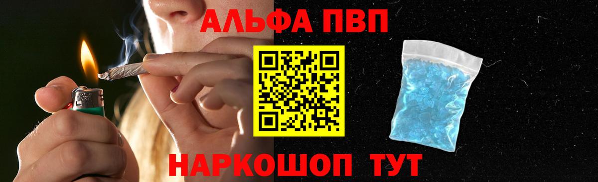 А ПВП Crystall  Альфа ПВП Соль  Вход с VPN  Alpha PVP СК  Отрадное 