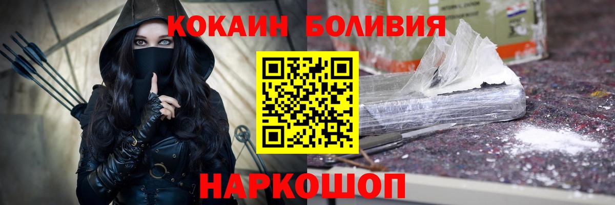 КОКАИН Эквадор  Вход с VPN  Отрадное 