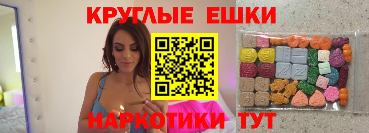 ЭКСТАЗИ таблы  Ecstasy 99%  Отрадное  Вход с VPN 