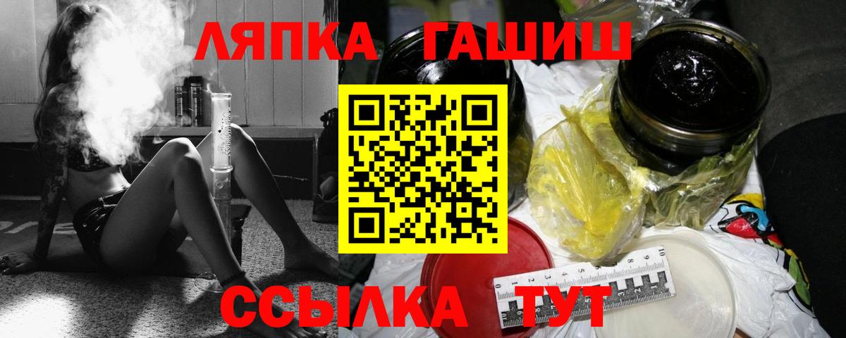 ГАШ ice o lator Отрадное