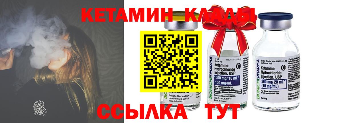 Кетамин ketamine  КЕТАМИН ketamine  Отрадное  ссылка на мегу tor  Вход с VPN 