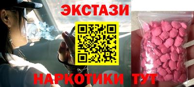 экстази Северобайкальск