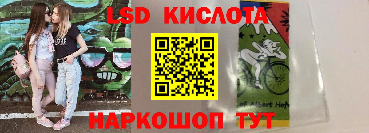 LSD-25 экстази ecstasy Отрадное