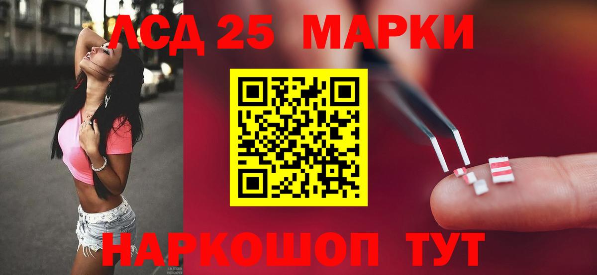 Лсд 25 экстази  LSD-25 экстази кислота  LSD-25 экстази кислота  Вход с VPN  Отрадное 