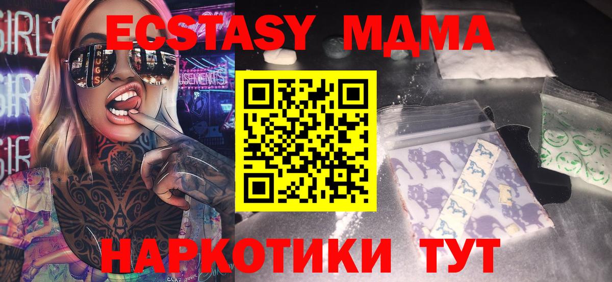 MDMA VHQ  Вход с VPN  Отрадное 