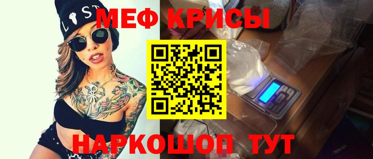 Мефедрон VHQ  Меф  Мефедрон мяу мяу  цены наркотик  Вход с VPN  Отрадное 