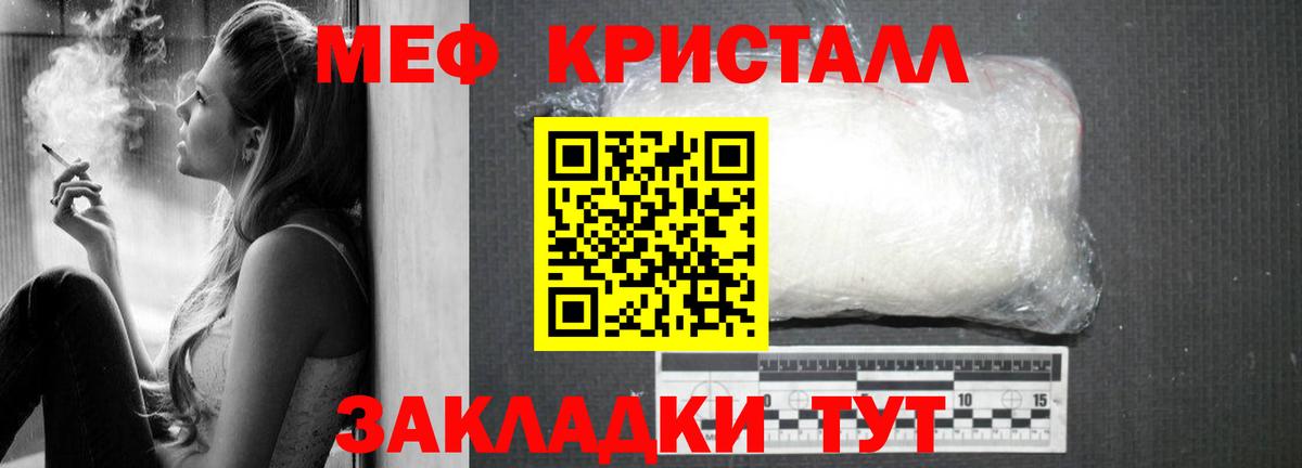Мефедрон мука Отрадное
