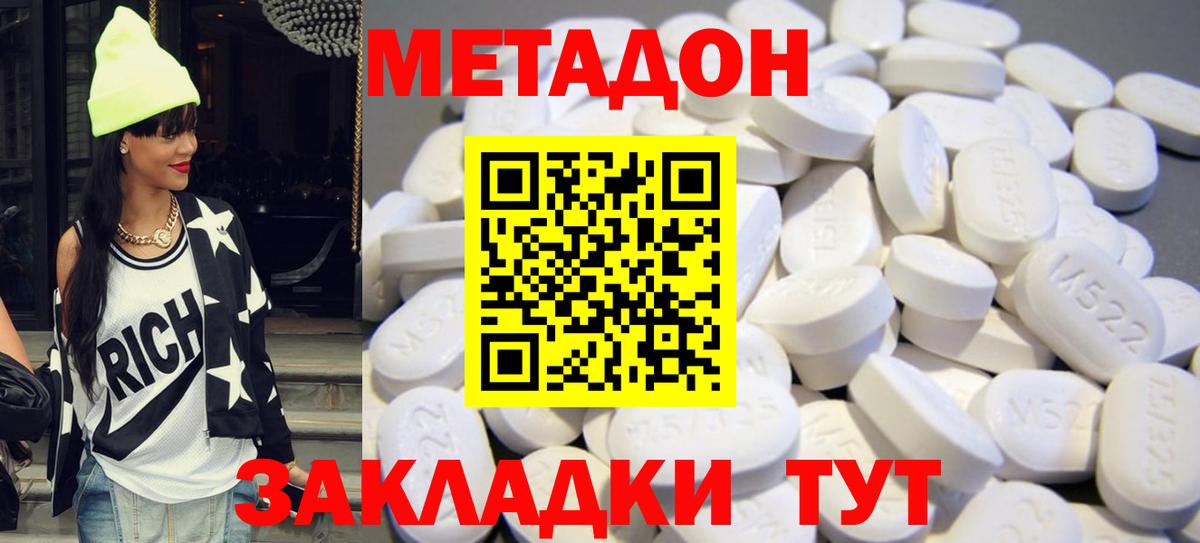 Отрадное  МЕТАДОН methadone  shop какой сайт  Вход с VPN 