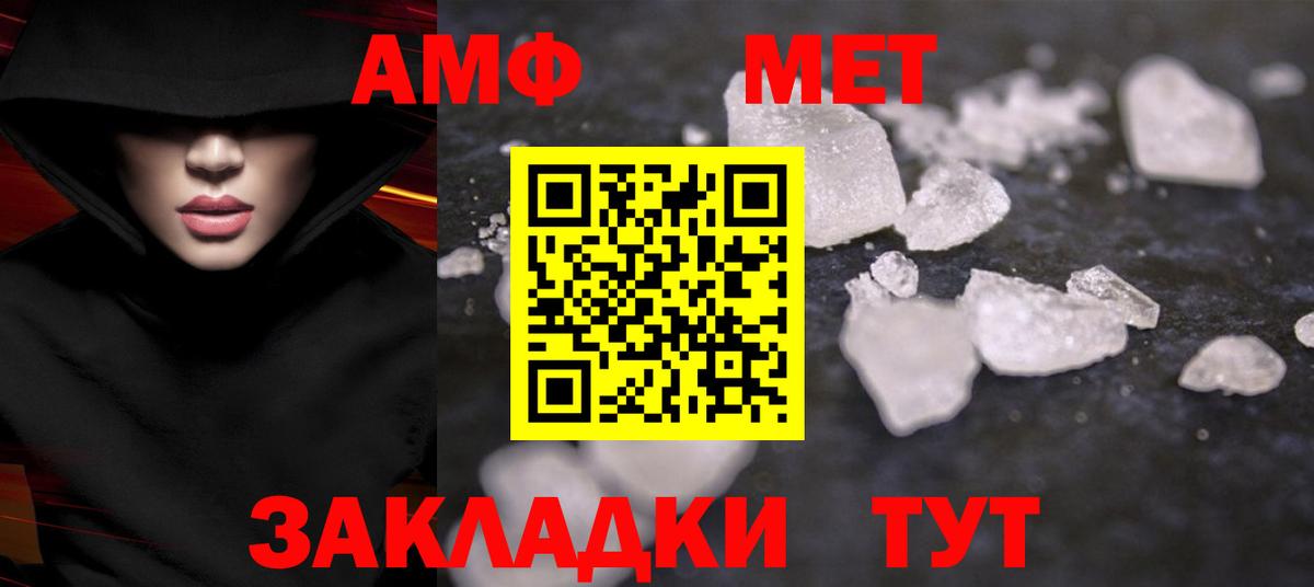 Отрадное  МЕТАМФЕТАМИН мет  Вход с VPN 